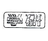 學研