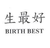 生最好 BIRTH BEST