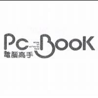 PC BOOK enjoy all softwares here 電腦高手設計圖