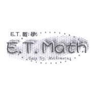 E. T 數學 E.T. Math Easy Try Mathematics 及圖