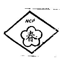 春及圖