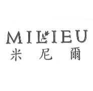 MILIEU 米尼爾