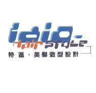 特區.美髮造型設計與 idio Hair Style 設計字體