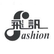 飛訊 fashion & DEVICE