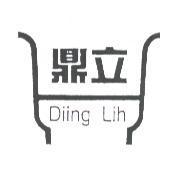 鼎立及圖 Diing Lih