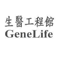 生醫工程館 GeneLife
