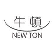 牛頓 NEW TON