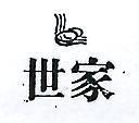 世家及圖