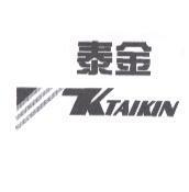 泰金 TAIKIN 及圖
