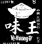 味王及圖 VI – HUONG – TO 