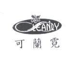 可蘭霓 Cleanly 及圖