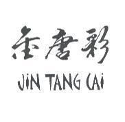 金唐彩 JIN TANG CAI
