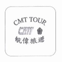 航偉旅遊 CMT TOUR 及圖