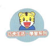 巧虎生活.學習系列及圖