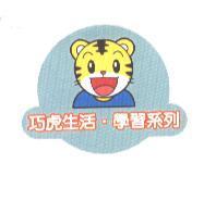 巧虎生活.學習系列及圖