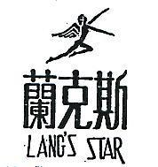 蘭克斯及圖 LANG S STAR 