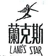 蘭克斯及圖 LANG S STAR 