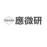 應微研 OBIKEN 及圖