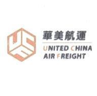 UCF 華美航運 UNITED CHINA AIR FREIGHT 及圖