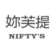 妳芙提 NIFTY'S