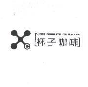 小潘潘杯子咖啡及圖 APRILITA CUP. CAFE
