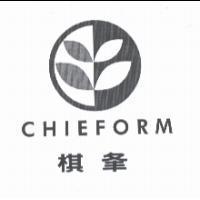 棋夆 CHIEFORM 及圖