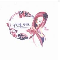花兒 FIower Accessory 設計圖