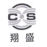 翔盛及圖