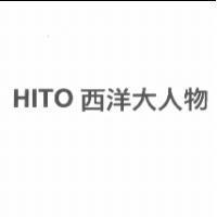 HITO 西洋大人物
