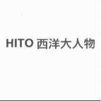 HITO 西洋大人物