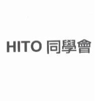 HITO 同學會