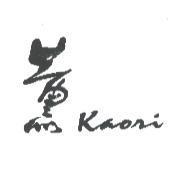 薰 Kaori