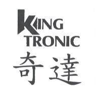 奇達 King TRONIC 及圖