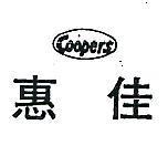 惠佳 COOPERS 