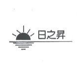 日之昇及圖