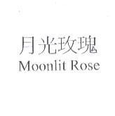 月光玫瑰 Moonlit Rose