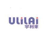 ULiLAi 宇利來