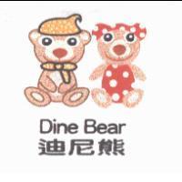 迪尼熊 Dine Bear 及圖