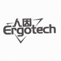 人因 Ergotech 及圖