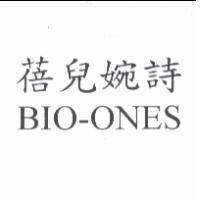 蓓兒婉詩 BIO-ONES