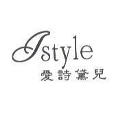愛詩黛兒 Istyle 及其設計圖