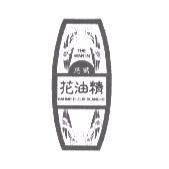 萬應花油精 THE WAN IN BAUME FLEUR BLANCHE 及圖