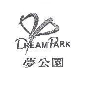 夢公園及圖 DREAM PARK