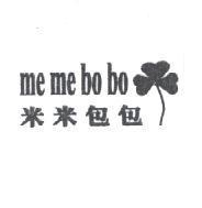 米米包包 me me bo bo 及圖