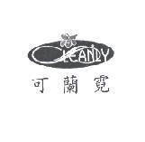 可蘭霓 CLEANLY 及圖