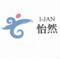 怡然及圖 I-JAN