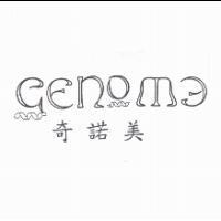 奇諾美 genome 設計圖