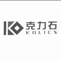 克力石 KOLICS 及圖