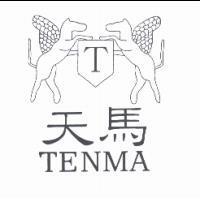 天馬 TENMA 及圖