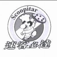 速克必達及圖 scoopitar